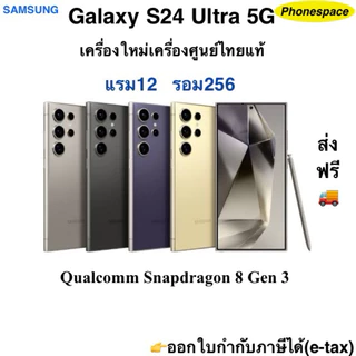 โปรโมชั่น Flash Sale : Samsung  S24 ultra5Gแรม12รอม256 Qualcomm Snapdragon 8 Gen 3 เครื่องใหม่เครื่องศูนย์ไทยแท้ประกันร้าน3เดือนผ่อนSplaylete