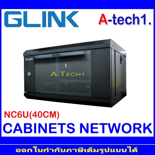 Glink Rack ตู้แรค ผลิตจากวัสดุพรีเมี่ยม รุ่น NC-6U (ลึก 40cm) สีดำ/สี ...