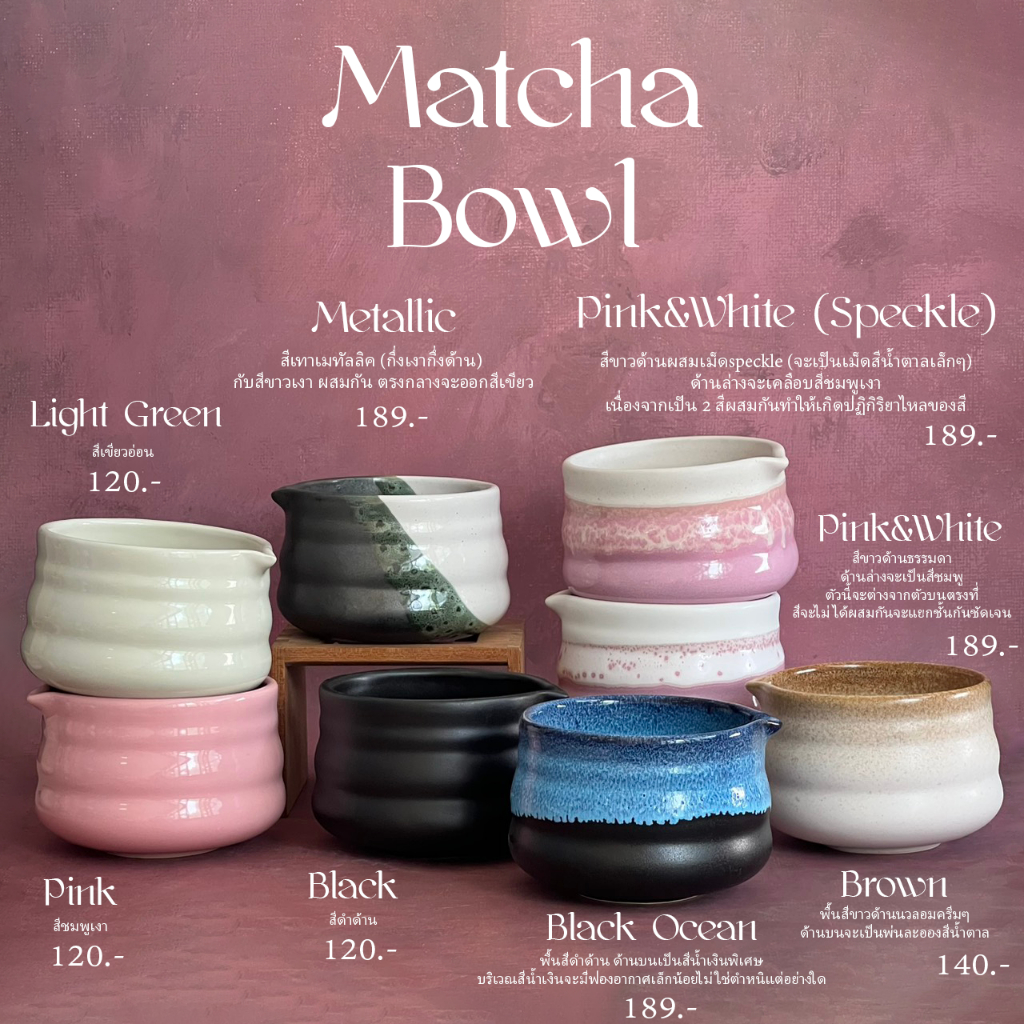 ถ้วยมัทฉะเซรามิค ถ้วยชงชาเซรามิค แบบมีปาก Matcha bowl Chawan อ่านหมายเหตุก่อนสั่งซื้อ สินค้าพร้อมส่ง -…
