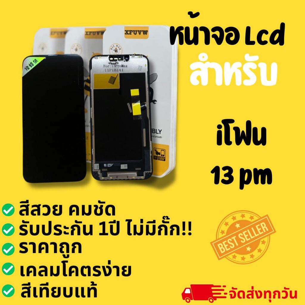 จอผึ้งจอlcdสำหรับipX Xs XR 11 11pro12 12pro 12pm 13 13pm 14 14pro 14pm ...