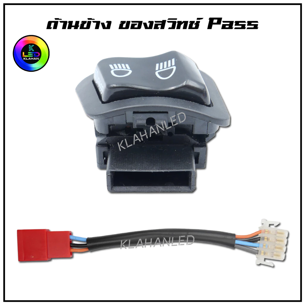 สวิทช์ไฟพาส กดกระพริบไฟสูง เวฟ110i ปี09-17 / เวฟ125i ปี12-17 ดรีมซุปเปอร์คัพไฟเหลี่ยม คลิก125iเก่า รูปที่ 3