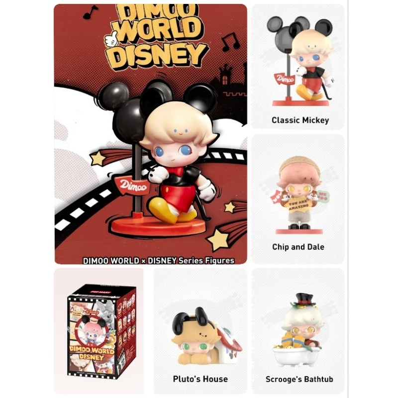 dimoo world disney. ของแท้ พร้อมส่ง | Shopee Thailand