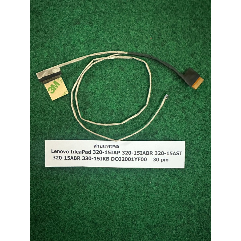Cavo Flex Per Portatile Lenovo Ideapad 320-15IAP 320-15IABR DC02001YF10