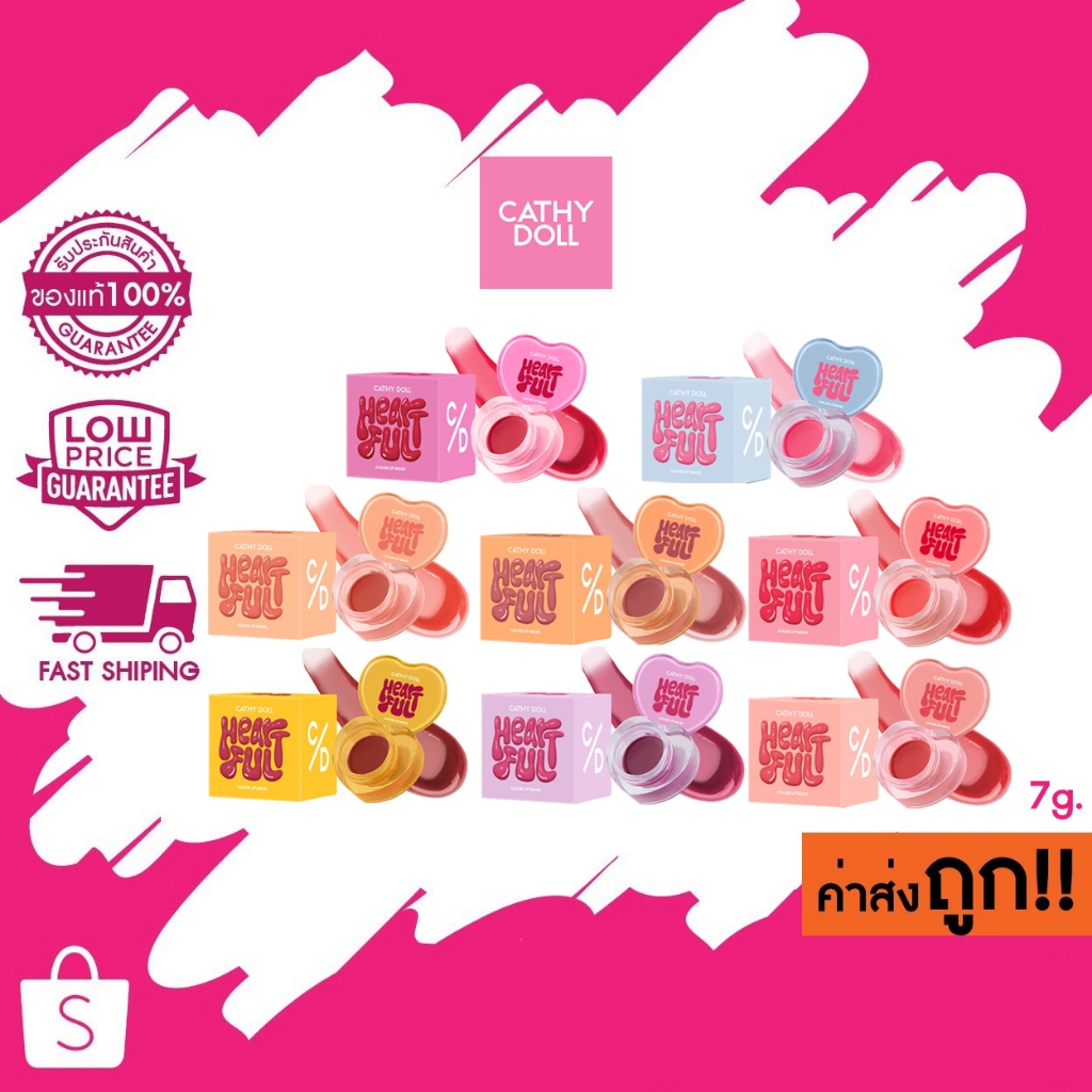CATHY DOLL Heartful Color Lip Mask 7g. เคที่ดอลล์ ฮาร์ทฟูล คัลเลอร์ ลิป ...