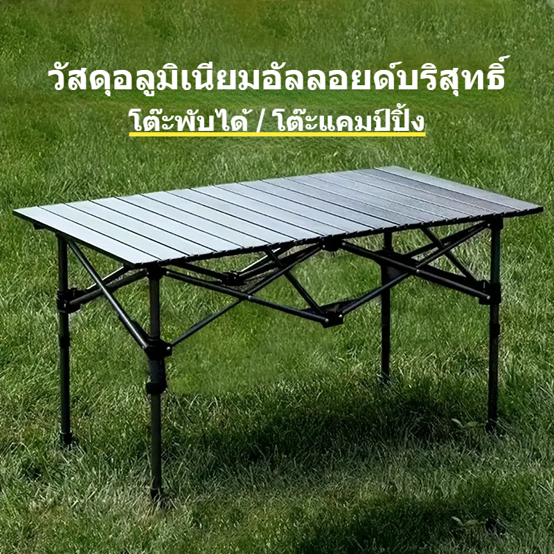 OutTrek โต๊ะแคมป์ปิ้ง โต๊ะพับได้ Folding table แบบพกพา อลูมิเนียม เหมาะ ...