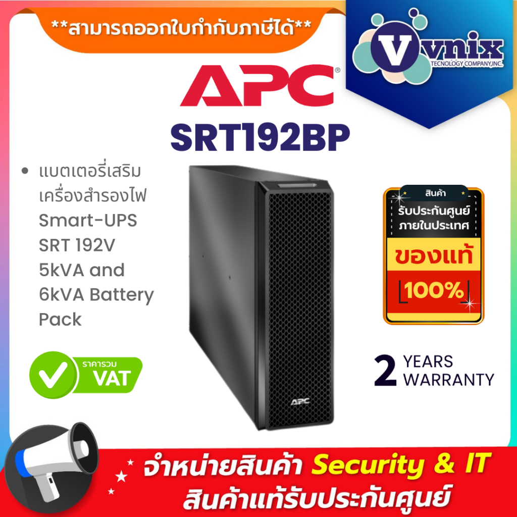 SRT192BP APC แบตเตอรี่เสริมเครื่องสำรองไฟ Smart-UPS SRT 192V 5kVA and ...
