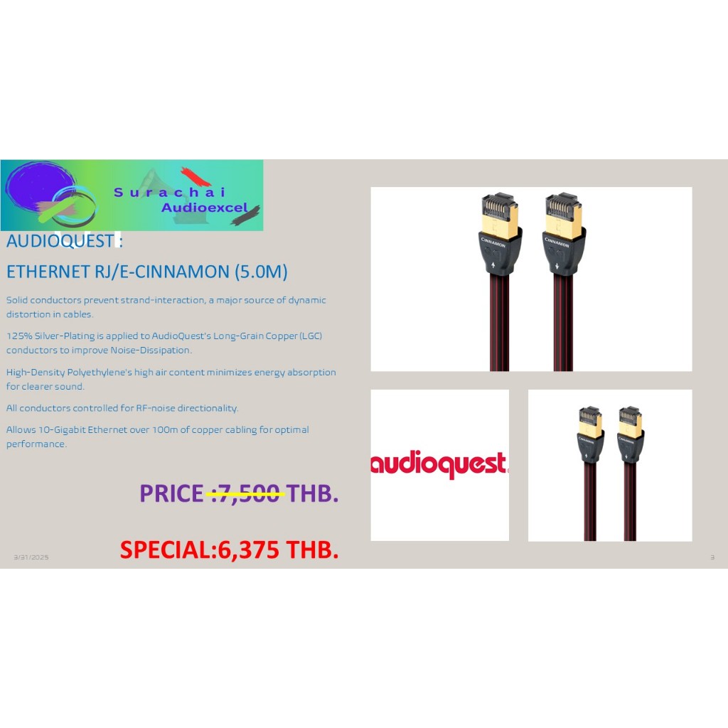 Audioquest Cinnamon RJ/E CAT-7 Ethernet Digital Audio Cable New In Box 3m