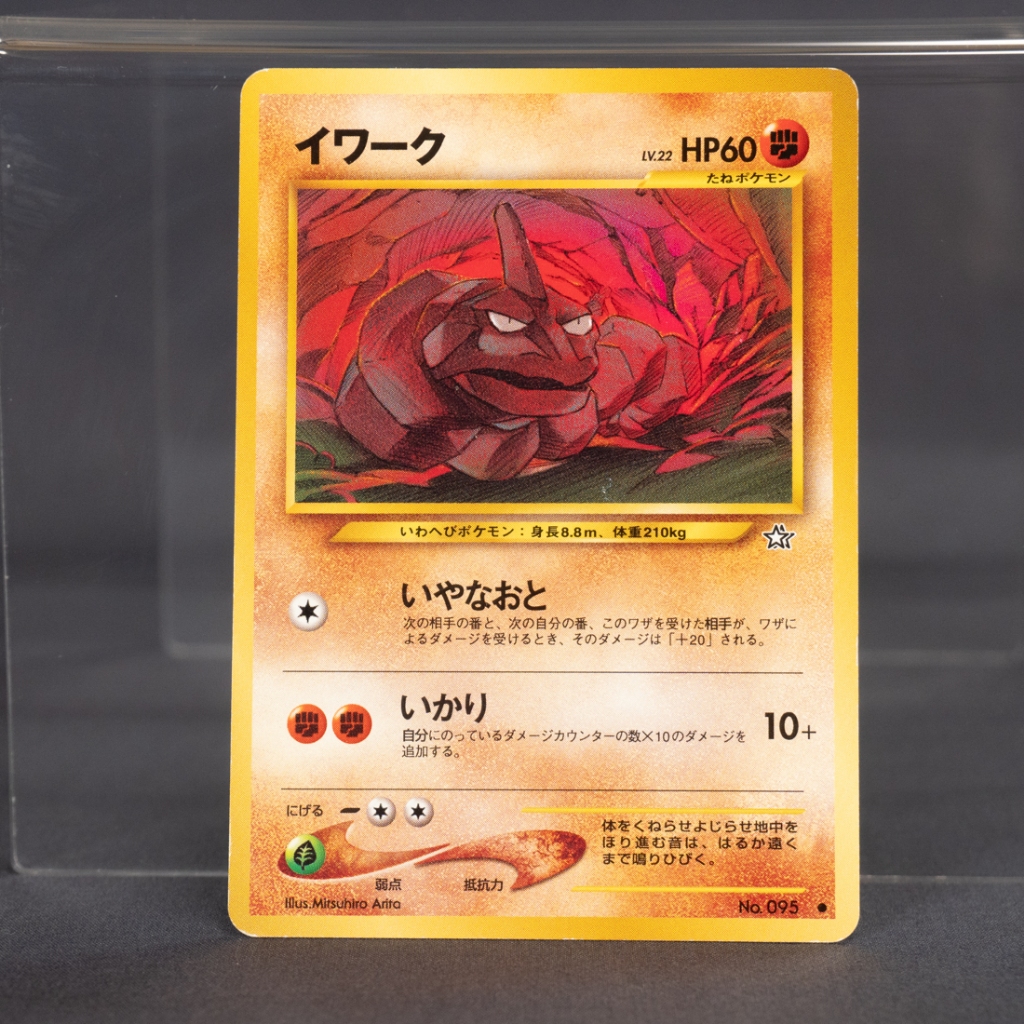 อิวาร์ค Onix Pokemon Card Old back Japanese การ์ดโปเกมอน ญี่ปุ่น ...