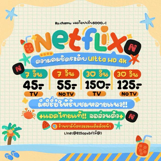 👻𝕮𝖍𝖆𝖒𝖚𝕾𝖍𝖔𝖕 🎃พร้อมส่ง🕷️𝗡𝗡𝗲𝘁𝗳𝗹𝗹𝗶𝘅𝘅 𝟰𝗸🌑จอส่วนตัว💀💜⚠️อ่านก่อนสั่ง⚠️