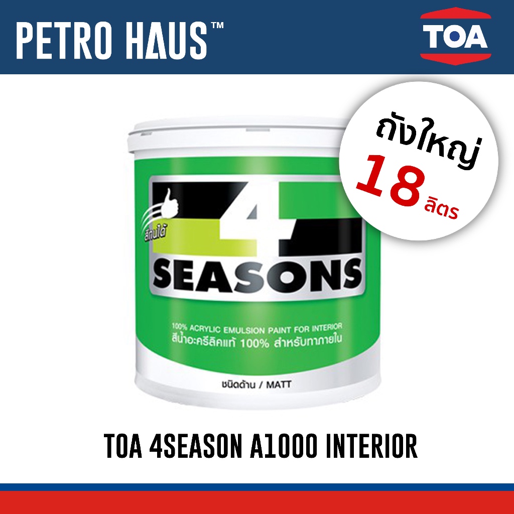 TOA 4Seasons – สีน้ำด้านภายใน A1000 สีขาว – Interior Matt – ถังใหญ่ 18 ...