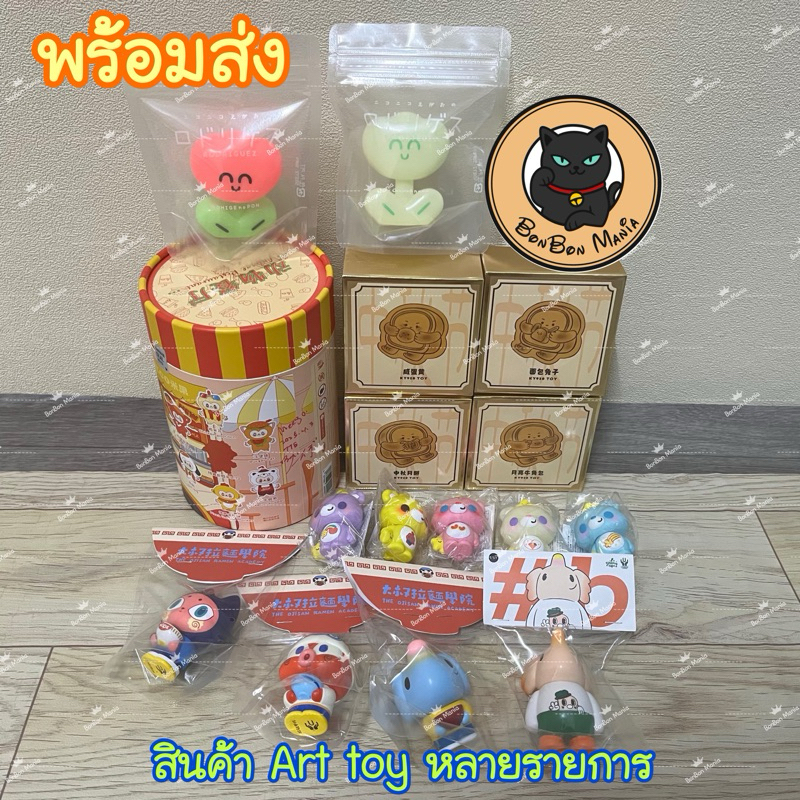 พร้อมส่งสินค้า Art toy หลายรายการ(1)