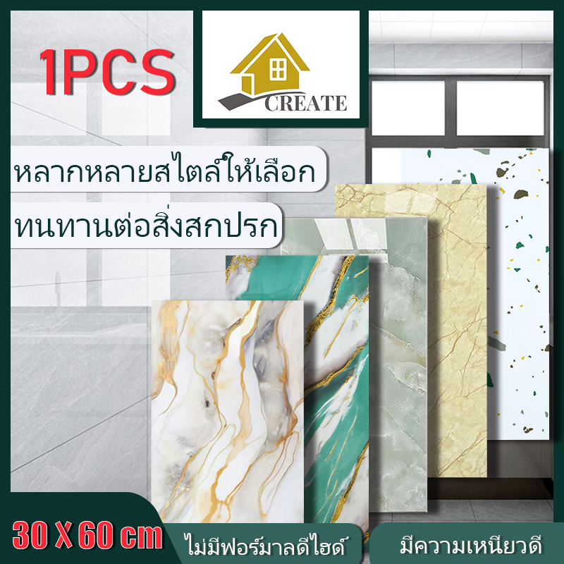 🔥ขายฮิต🔥1PCS 30X60cm wallpaper ติดผนัง วอลเปเปอร์ลายหินอ่อนผิวมัน กันน้ํามัน มีกาวในตัว สําหรับติดตกแต่งผนัง