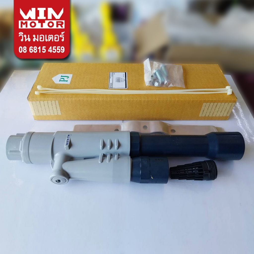 อะไหล่ปั๊มน้ำ ฮิตาชิ Hitachi หัว เจ็ทคู่ PARALLEL JET ASS'Y สำหรับปั๊ม ...