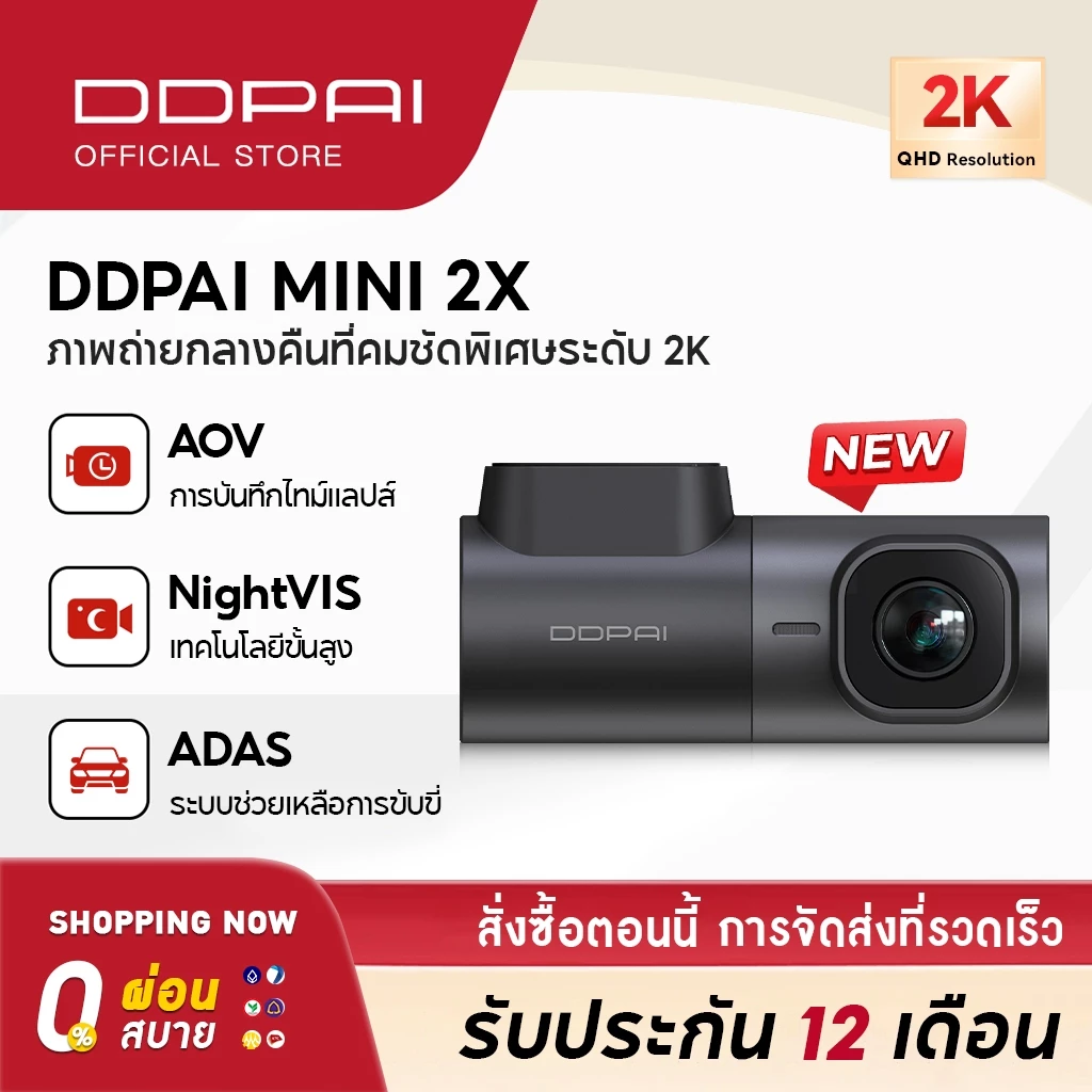 DDPAI MINI 2X Dash Cam กล้องติดรถยนต์ 2K QHD Wi-Fi 5GHz รองรับ AI ISP Night Vision หมุนได้ 360°