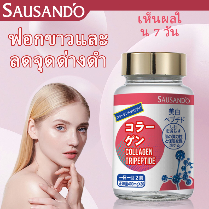 SAUSANDO ของแท้จากญี่ปุ่น การอัปเกรดรุ่นที่ 4 คอลลาเจน ผลิตภัณฑ์เสริม ...