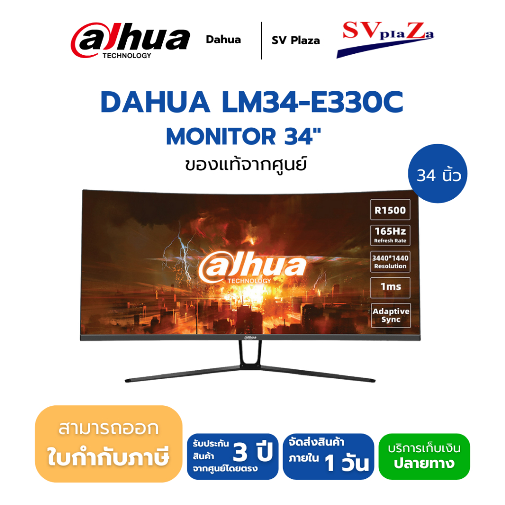 Monitor 34'' DAHUA LM34-E330C (VA, HDMI, DP) CURVE 165Hz - A0152035 ...