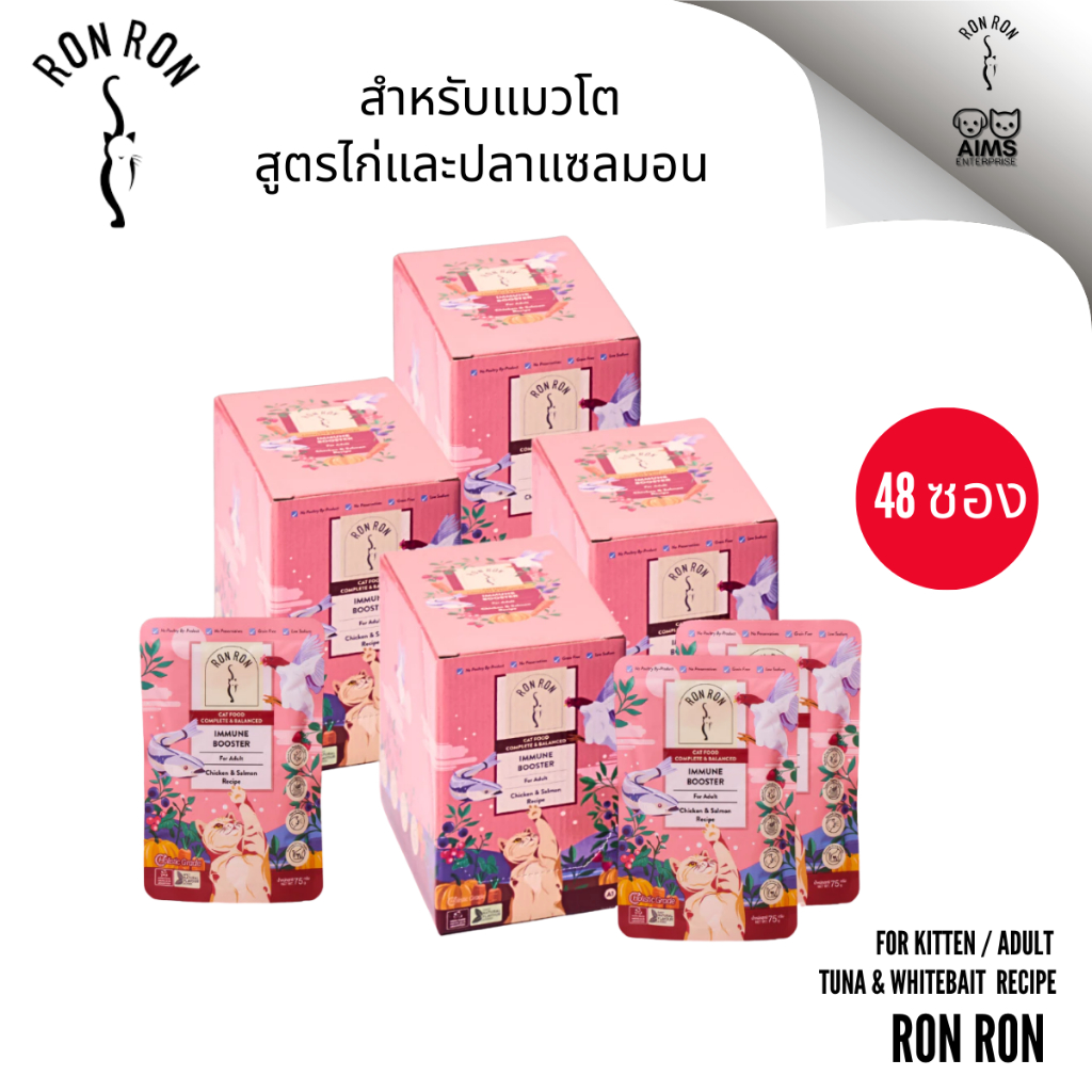 [48 ซอง/1 ลัง] Ron Ron อาหารเปียก สำหรับแมวโต รสไก่และแซลมอนในซุปผัก ...