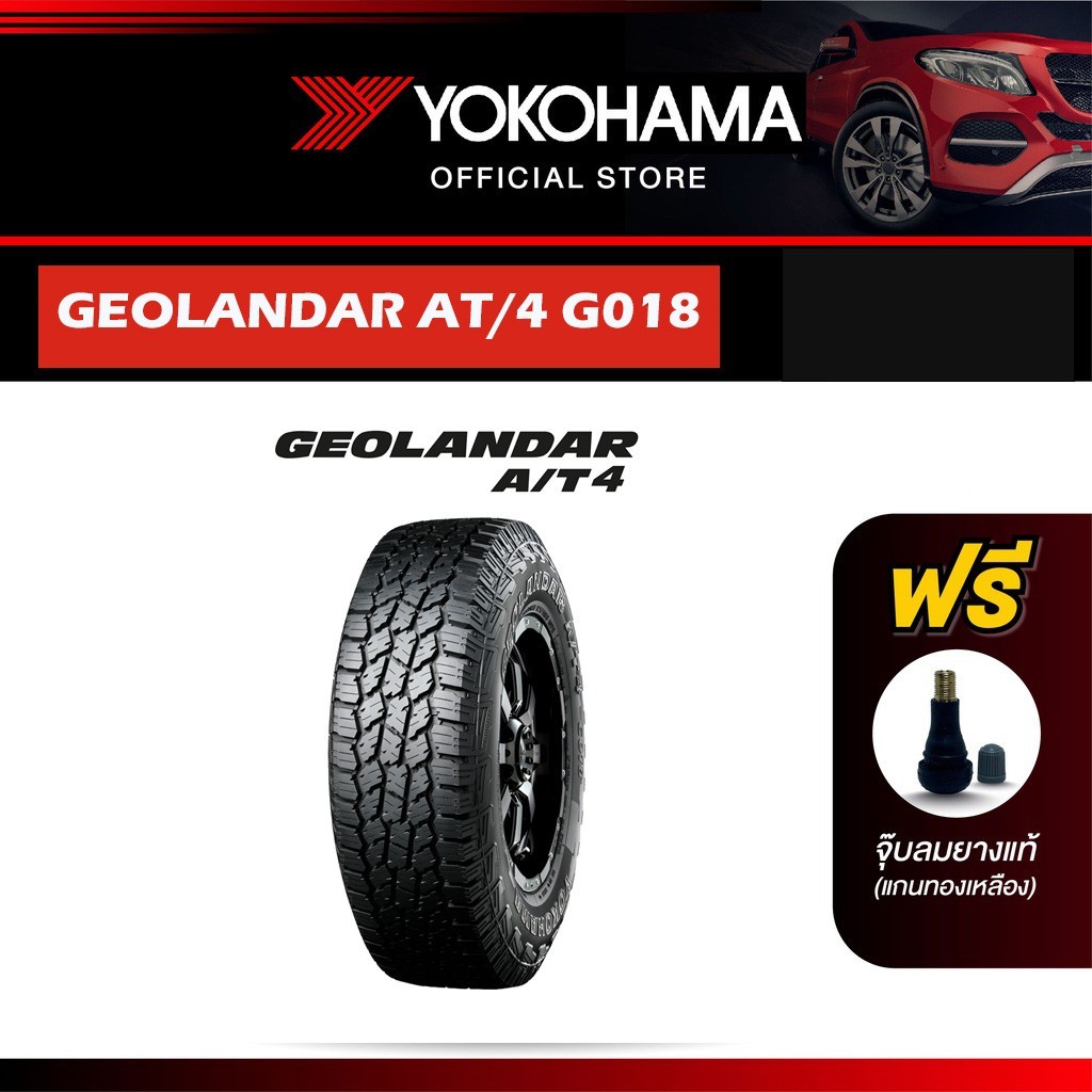 Yokohama ยางรถยนต์ รุ่น G018 A/T4 ขอบ 16,17,18 GEOLANDAR (1เส้น) สอบถาม ...