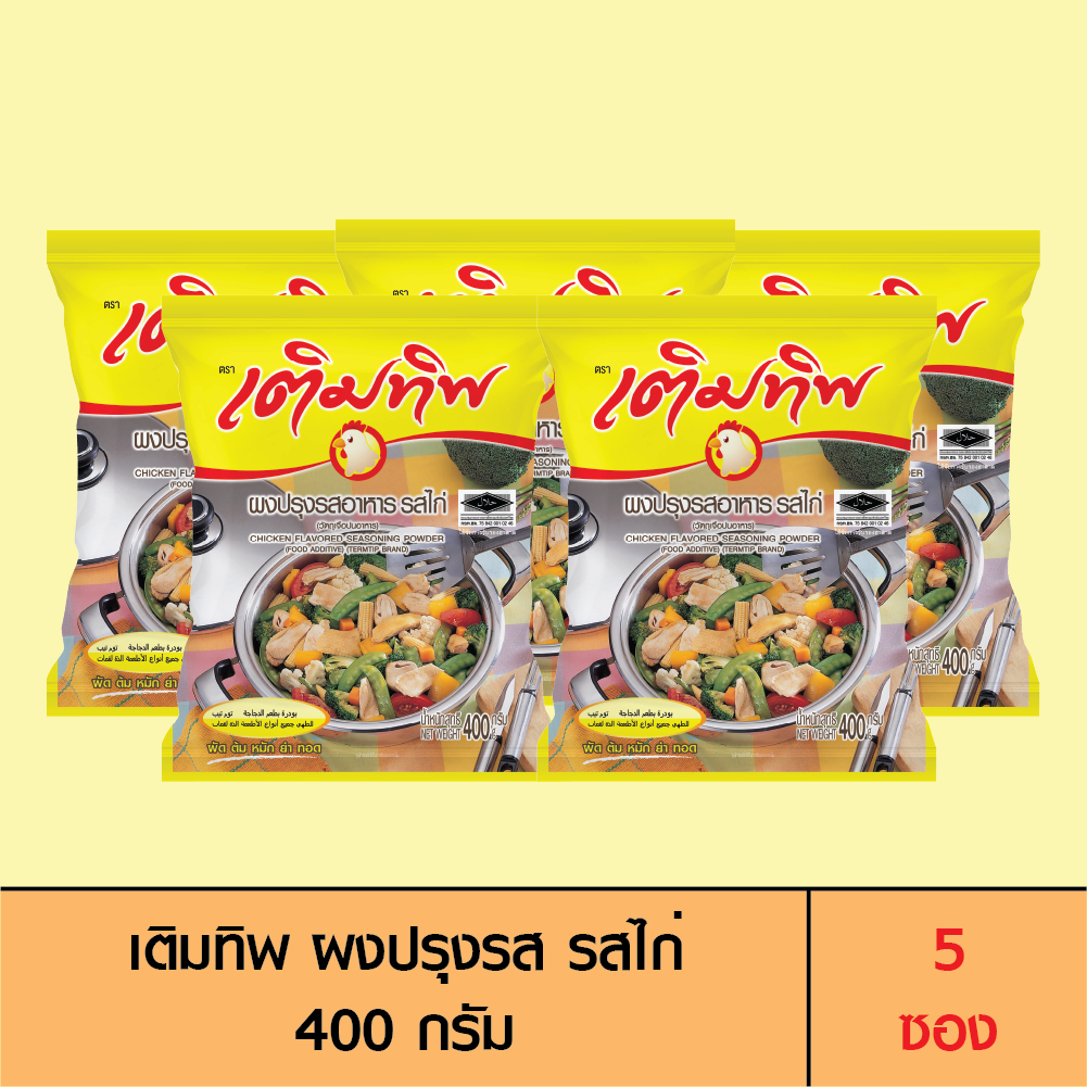 Termtip เติมทิพ ผงปรุงรส รสไก่ 400 กรัม (แพค 5 ซอง) | Shopee Thailand