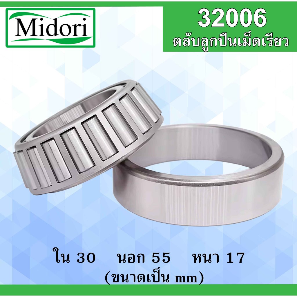 Parts And Parts Tapered Roller Bearing 32006 30 X 55 X 17 Mm, Heavy Duty Precision Bearing For Axial & Radial Loads, DIN 720 ISO 355, Durable & Heat
