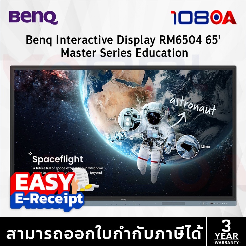 BenQ Board Master RM6504 จอสัมผัสอัจฉริยะขนาด 65 นิ้ว ประกันศูนย์ 3 ปี ...