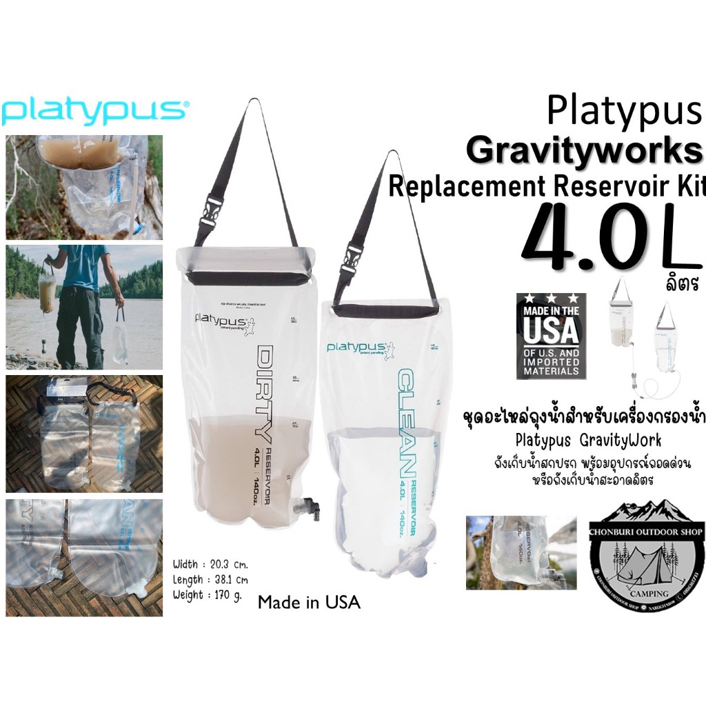 Platypus GravityWorks Replacement Reservoirs#ชุดอะไหล่ถุงน้ำสำหรับ ...