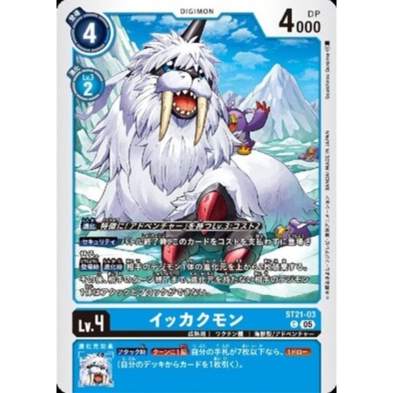 Digimon Card Game ST-21 Hero of Hope | Shopee Thailand