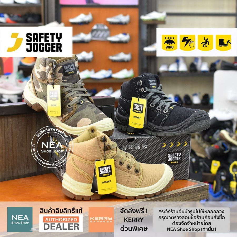 Safety Jogger DESERT S1P