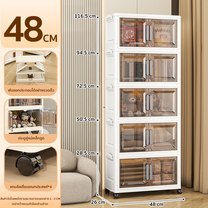 HEINO5ชั้น กว้าง48CMตู้เก็บของพับได้5ชั้น ตู้อเนกประสงค์ ตู้วางของมีหลายชั้น สไตล์การออกแบบโมเดิร์น เหมาะสำหรับจัดเก็บ