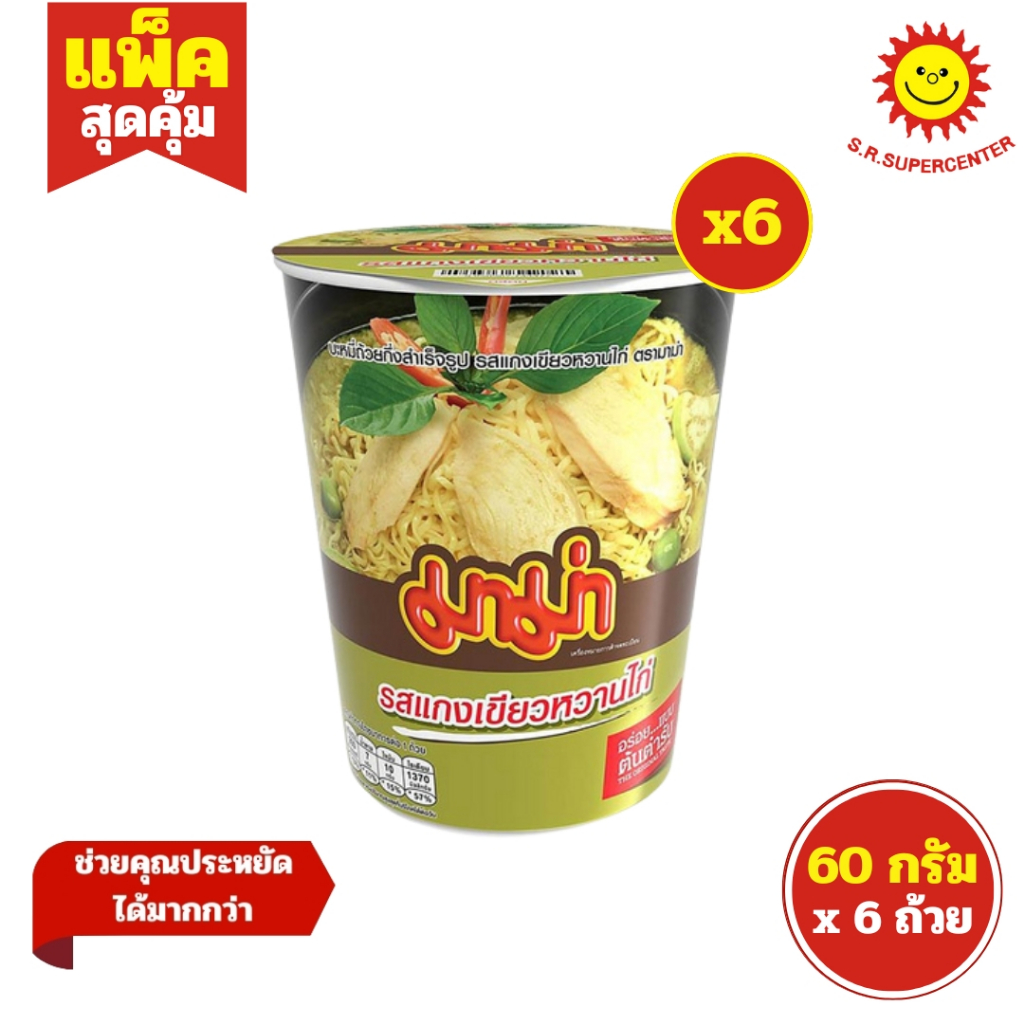 [ 1แพ็ค ] Mama มาม่าคัพ บะหมี่ถ้วยกึ่งสำเร็จรูป รสแกงเขียวหวานไก่ ขนาด ...