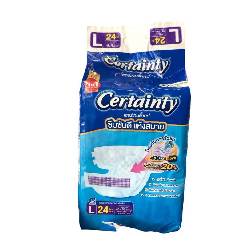 Certainty ผ้าอ้อมสำหรับผู้ใหญ่ เบอร์ L ห่อละ 24 ชิ้นเหมาะสำหรับ ...