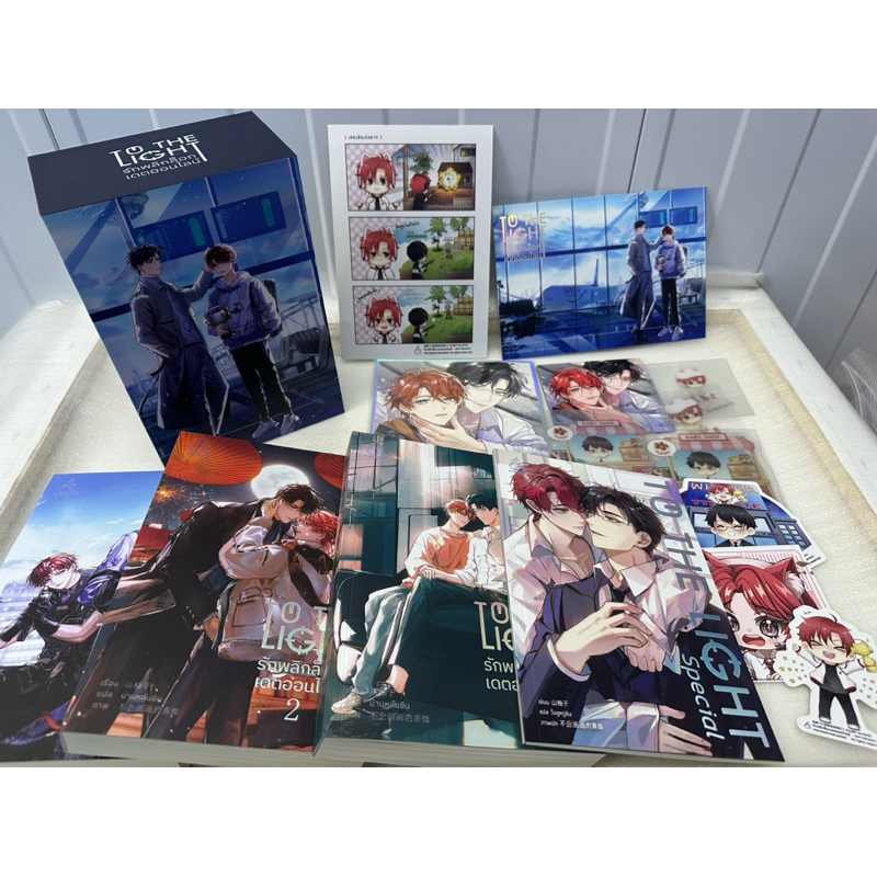Boxset To the Light รักพลิกล็อกเดตออนไลน์ รอบพรีของครบ มือสองสภาพดี ...