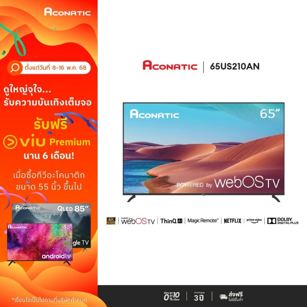 ACONATIC Smart TV 65 นิ้ว รุ่น 65US210AN WebOS 2.0 4K + Magic remote ...