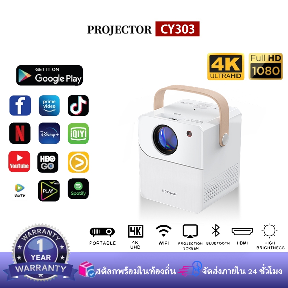 โปรเจคเตอร์มินิ projector CY303 โปรเจคเตอร์ดูหนัง WiFi 1920*1080P HD ...