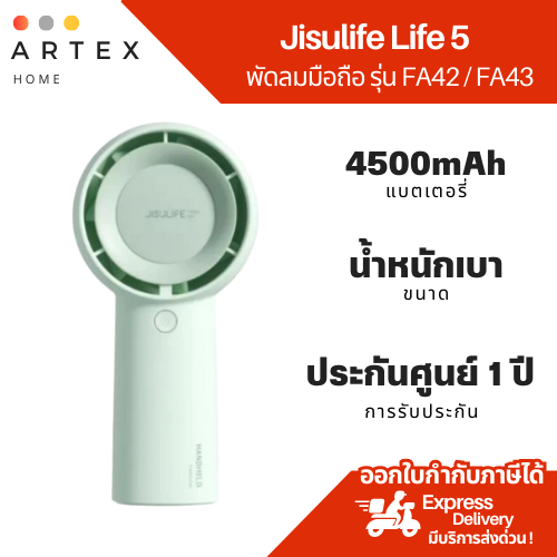 Artex Home - Jisulife Life5 FA42/FA43 Mini Turbo พัดลมมือถือพกพา ...