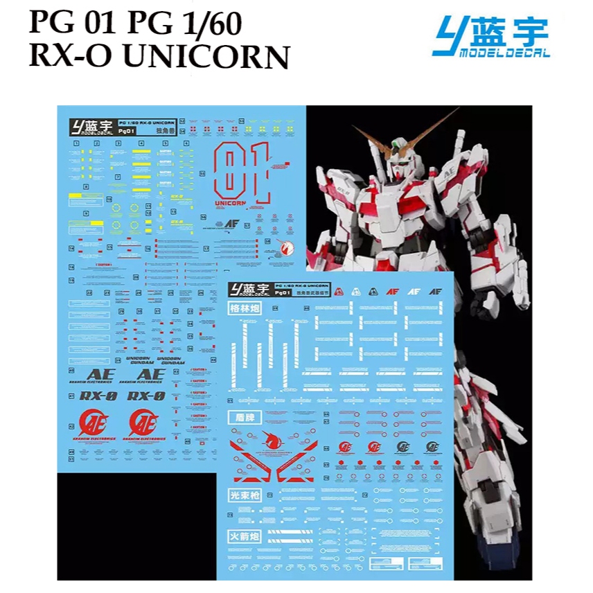 ดีคอลน้ำ [LANYU] PG 01 PG 1/60 RX-O UNICORN GUNDAM WATER SLIDE DECAL ...