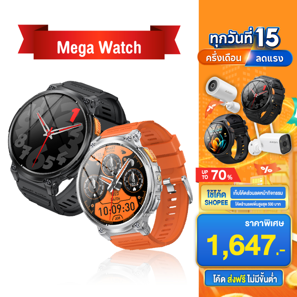 [1148.- หลังใช้โค้ด] AXON Mega Smart Watch นาฬิกาเพื่อสุขภาพ จอใหญ่สุด ...