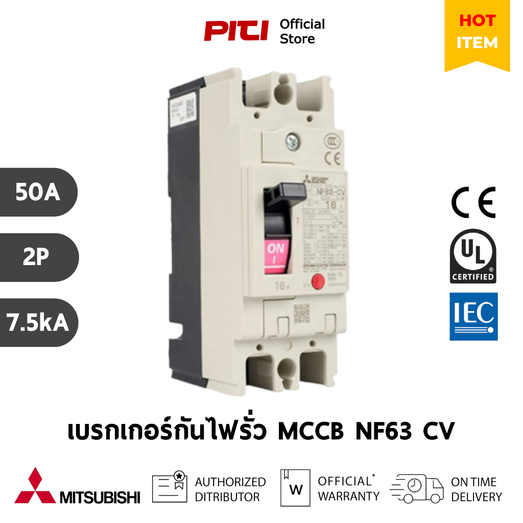 Mitsubishi เบรกเกอร์ MCCB NF63 CV 2P 50A 7.5kA Molded Case Circuit ...
