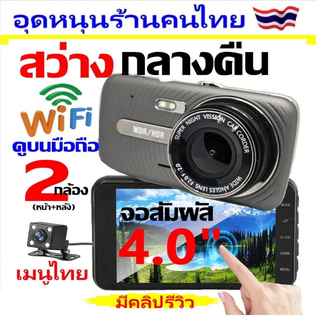 💥300円クーポン💥ドライブレコーダー WIFI+タッチスクリーン 夜間高画質 スマートフォン対応 2カメラ・3カメラ選択可👉正しく選択してください