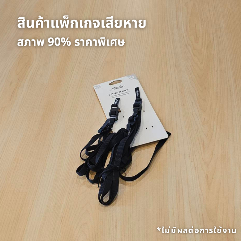 Matador Better Tether Gear Straps 2-Pack สายรัด Nylon ยาว 2 เมตร  สำหรับผูกสัมภาระพกพาไว้ด้านนอก | Shopee Thailand