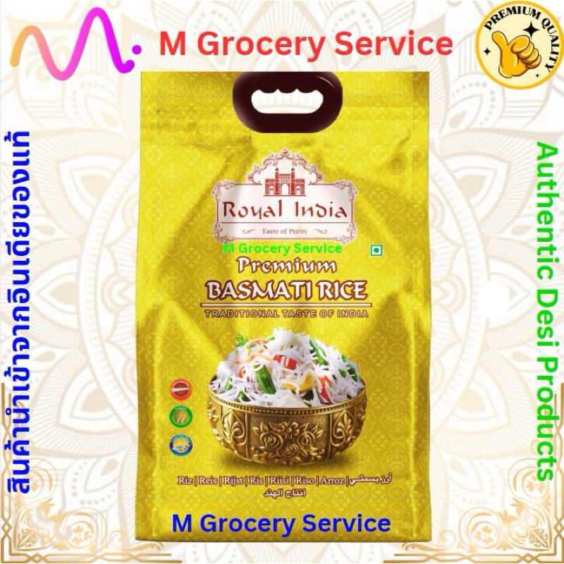 Royal India Premium Basmati Rice 5 kg | Shopee Thailand
