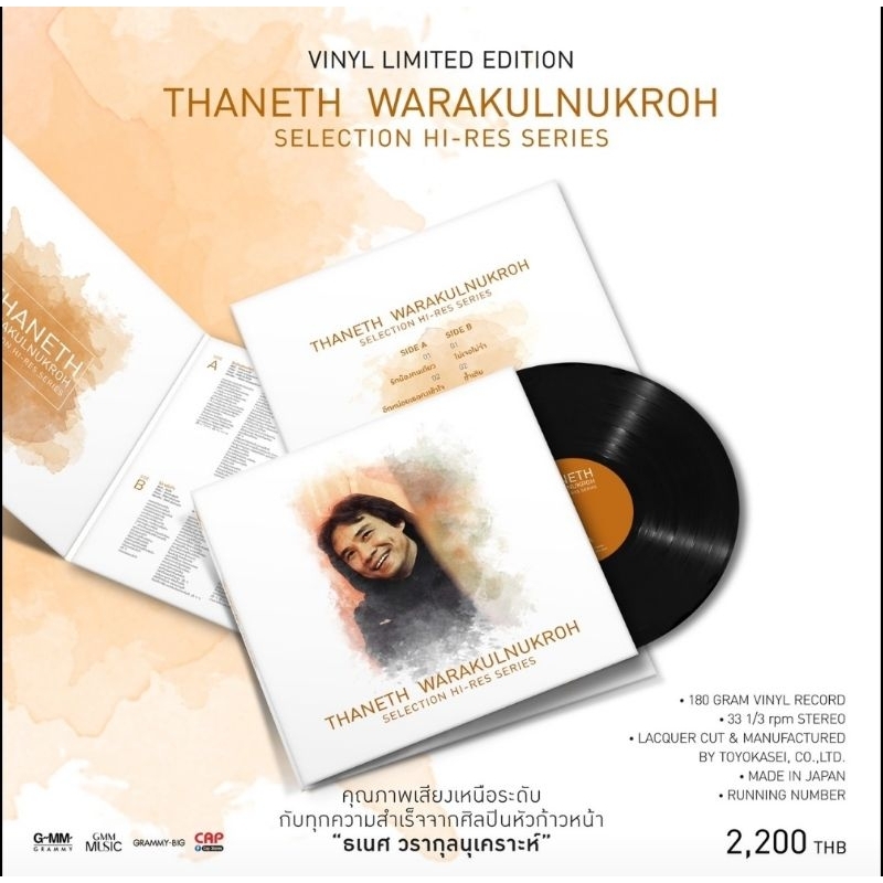 1 VINYL THANETH SELECTION HI RES SERIES Th 11134207 7rasf