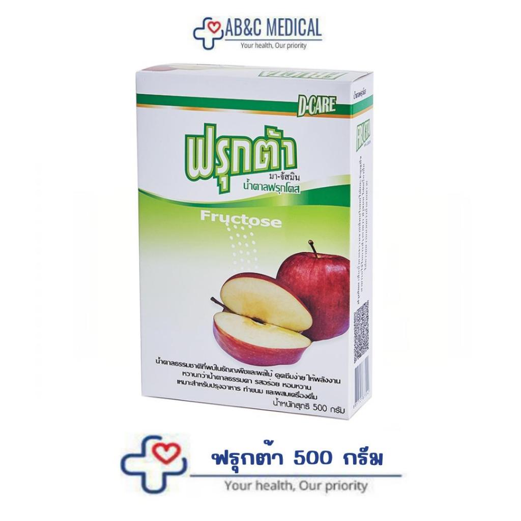 Fructa Fructose 500 g. ฟรุกต้า น้ำตาล ฟรุกโตส น้ำตาลฟรุกโตส น้ำตาล ...