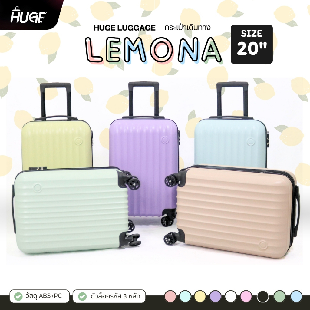 สีใหม่ กระเป๋าเดินทาง รุ่น Lemona มีให้เลือก 9สี ขนาด 20 นิ้ว กระเป๋าเดินทางล้อลาก ABS+PC กระเป๋าเดินทางเฟรมซิป มีล้อลาก