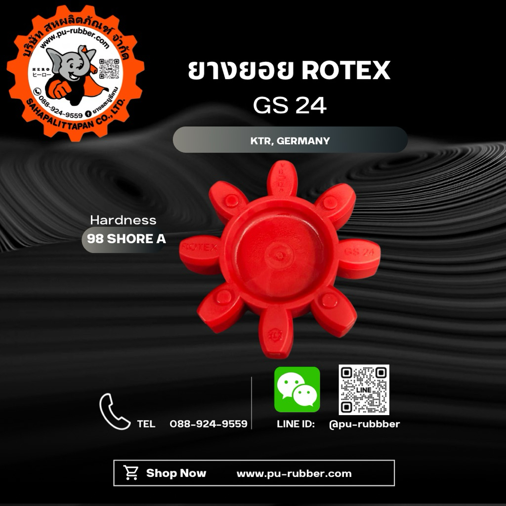 ยางยอยRotex24(GS)KTRGermany | Shopee Thailand