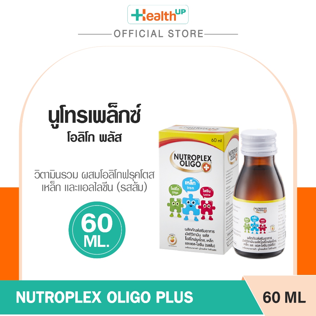 Nutroplex Oligo Plus (60ml.) นิวโทรเพล็กซ์ วิตามินเสริมอาหารและธาตุ ...