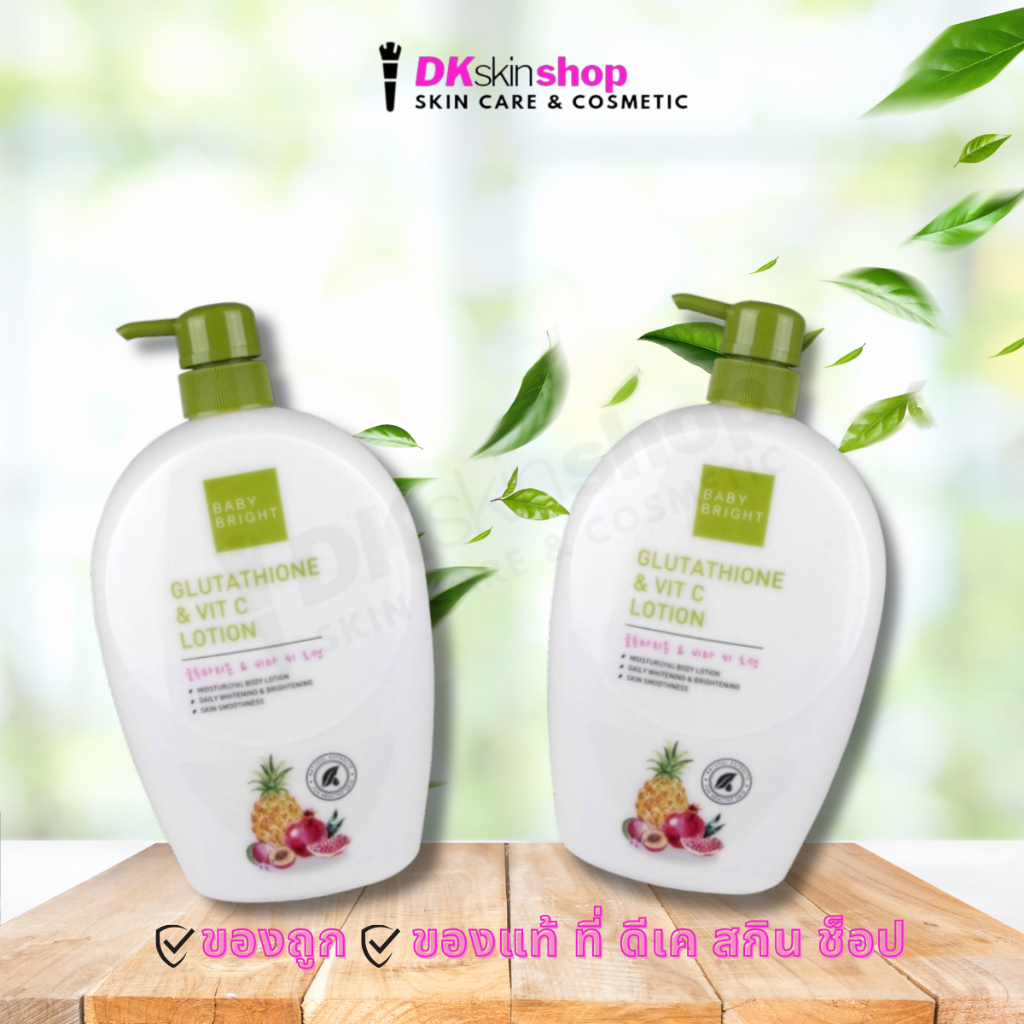 เบบี้ไบร์ท กลูต้าไธโอน แอนด์ วิตซี โลชั่น BABY BRIGHT GLUTATHIONE & VIT C LOTION (ปริมาณ 750ml.)