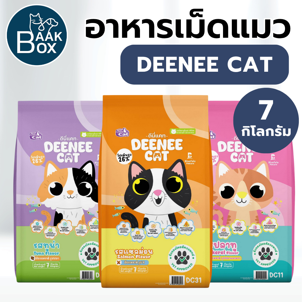 (7kg) DEENEE CAT อาหารแมวโต ยกกระสอบ ไม่เติมเกลือ | Shopee Thailand