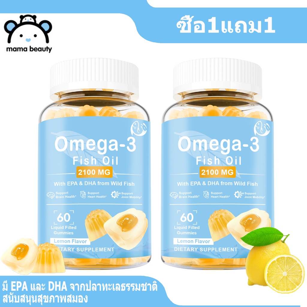 MAMA BEAUTY Omega 3 Fish Oil Gummies น้ํามันปลา กัมมี่ มี EPA และ DHA ...