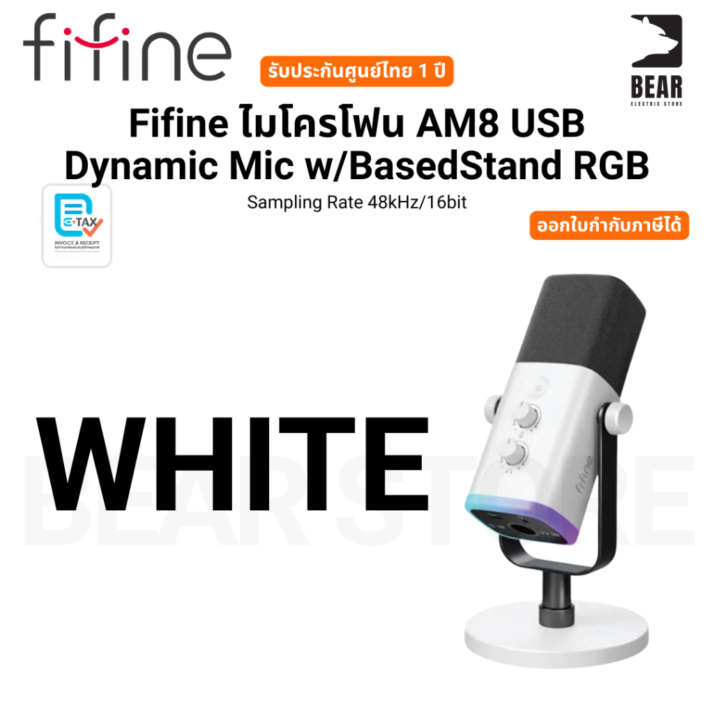 Fifine ไมโครโฟน AM8 USB Dynamic Mic w/BasedStand RGB Sampling Rate ...